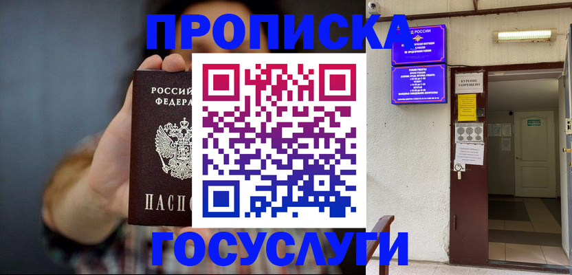 временная регистрация гарантия в Сарапуле