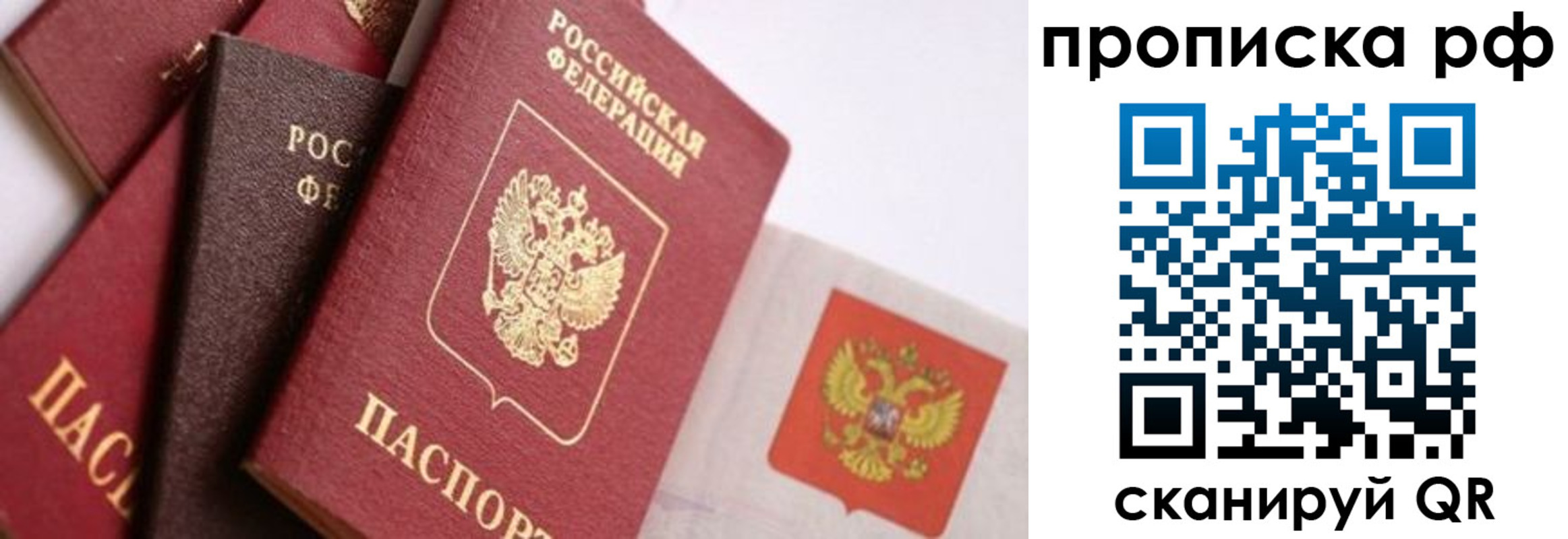 прописка ребенка в Сарапуле