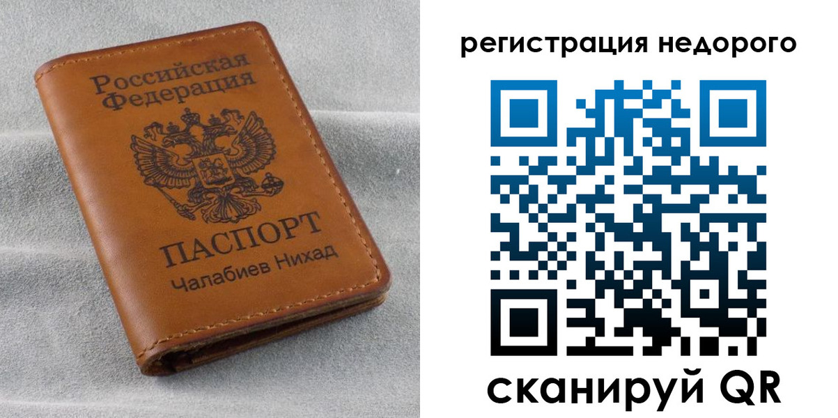 временная регистрация купить в Сарапуле