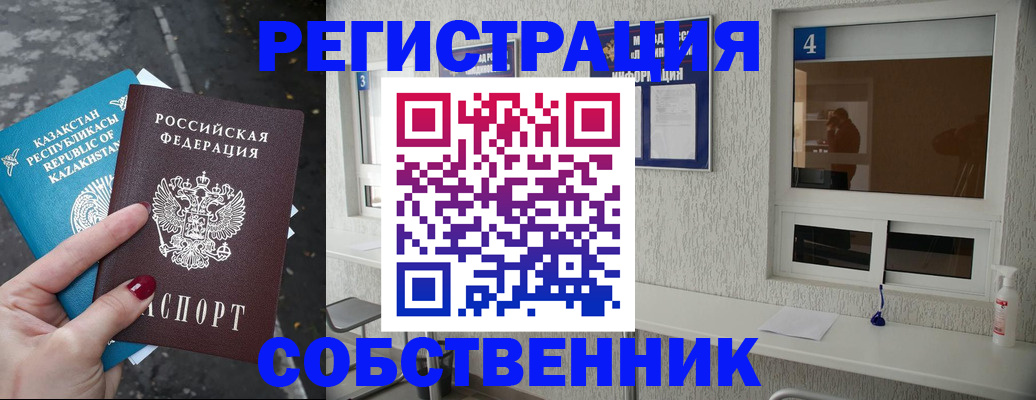 прописка поиск в Сарапуле