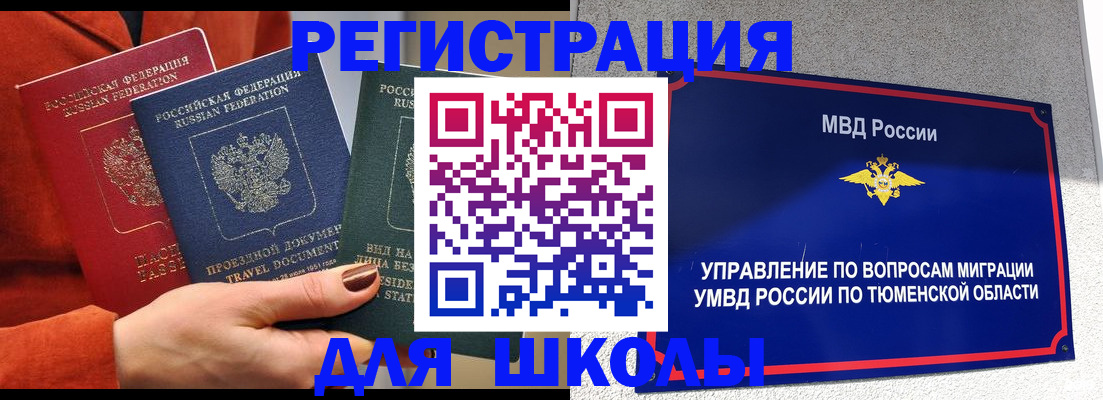 временная регистрация законно в Сарапуле