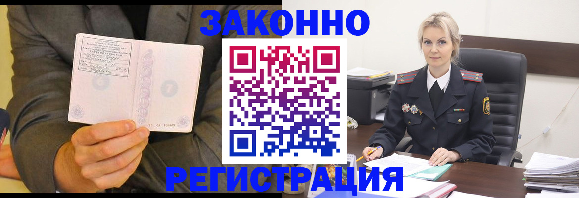 временная регистрация в Сарапуле