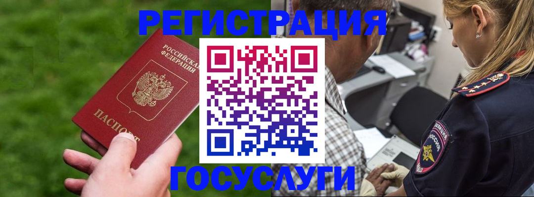 прописка 2025 в Сарапуле