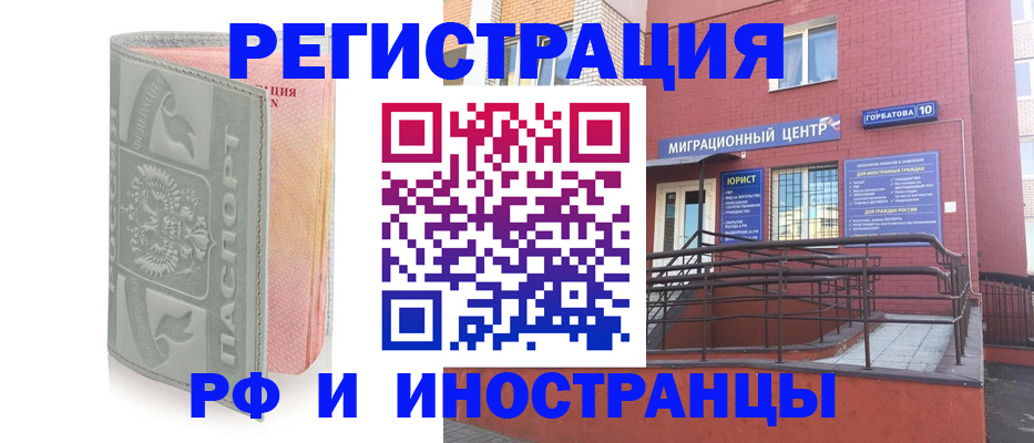 временная прописка в Сарапуле