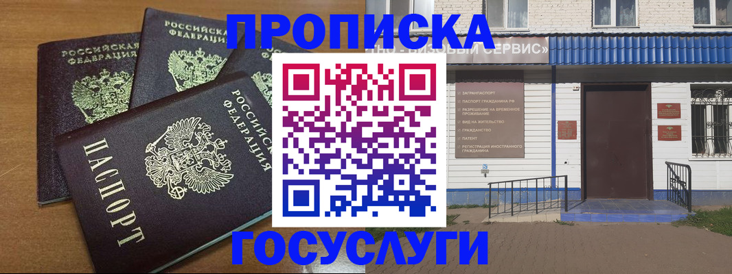 регистрация в Сарапуле