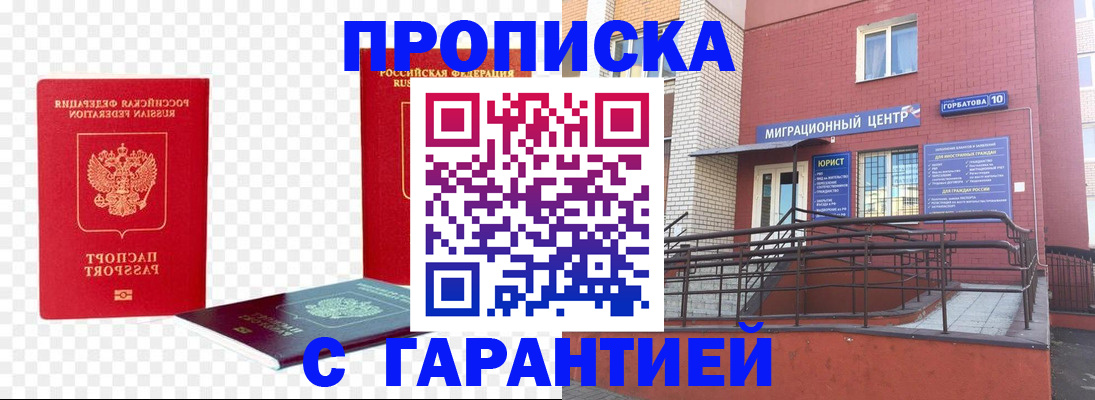 где прописаться в Сарапуле