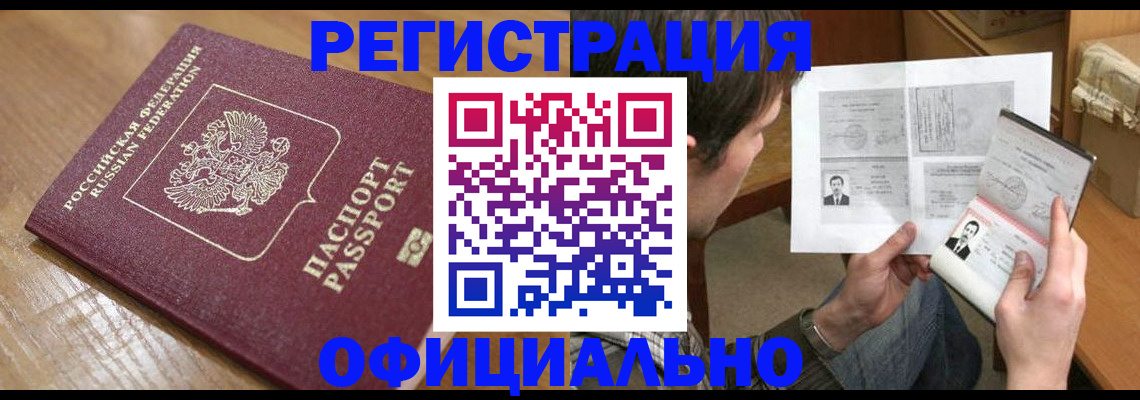 прописка паспорт в Сарапуле